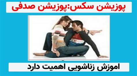 سکس اسیایی|روش‌های آمیزش جنسی